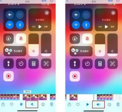 桓仁苹果15维修网点分享iPhone15录屏没有声音怎么办 
