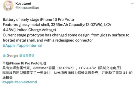 桓仁苹果16pro维修分享iPhone 16Pro电池容量怎么样