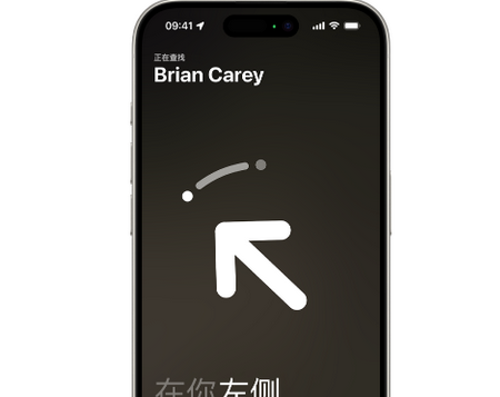 桓仁苹果15维修iPhone15使用“查找”与朋友见面