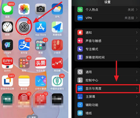 桓仁苹果15换屏服务分享iPhone15屏幕常亮怎么办 