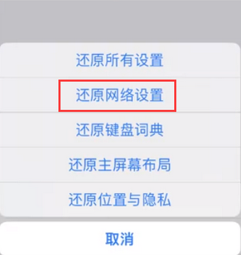 桓仁苹果无线网维修店分享iPhone无线局域网无法开启怎么办