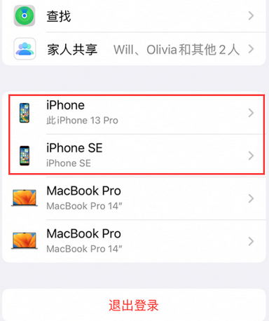 桓仁苹桓仁果维修网点分享iPhone如何查询序列号