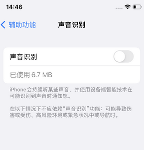 桓仁苹果锁屏维修分享iPhone锁屏时声音忽大忽小调整方法