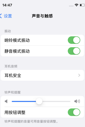 桓仁苹果锁屏维修分享iPhone锁屏时声音忽大忽小调整方法