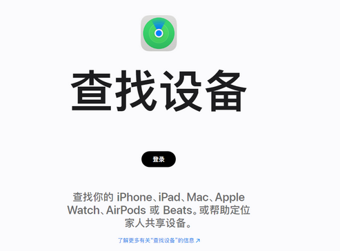 桓仁苹果服务中心分享iPhone查找应用定位不准确怎么办