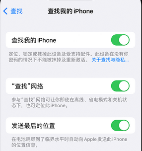 桓仁apple维修店分享如何通过iCloud网页查找iPhone位置 