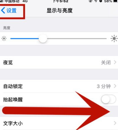 桓仁苹果维修网点分享iPhone快速返回上一级方法教程 