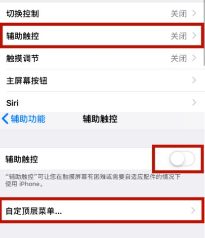 桓仁苹桓仁果维修网点分享iPhone快速返回上一级方法教程