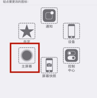 桓仁苹桓仁果维修网点分享iPhone快速返回上一级方法教程