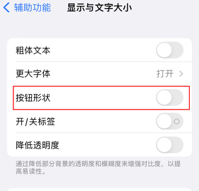 桓仁苹果换屏维修分享iPhone屏幕上出现方块按钮如何隐藏