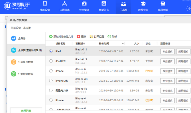 桓仁苹果14维修网点分享iPhone14如何增加iCloud临时免费空间