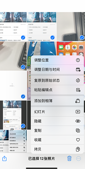 桓仁iPhone维修服务分享iPhone怎么批量修图