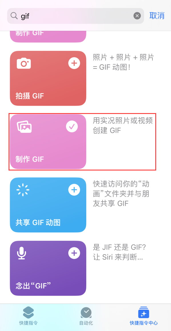 桓仁苹果手机维修分享iOS16小技巧:在iPhone上制作GIF图片 