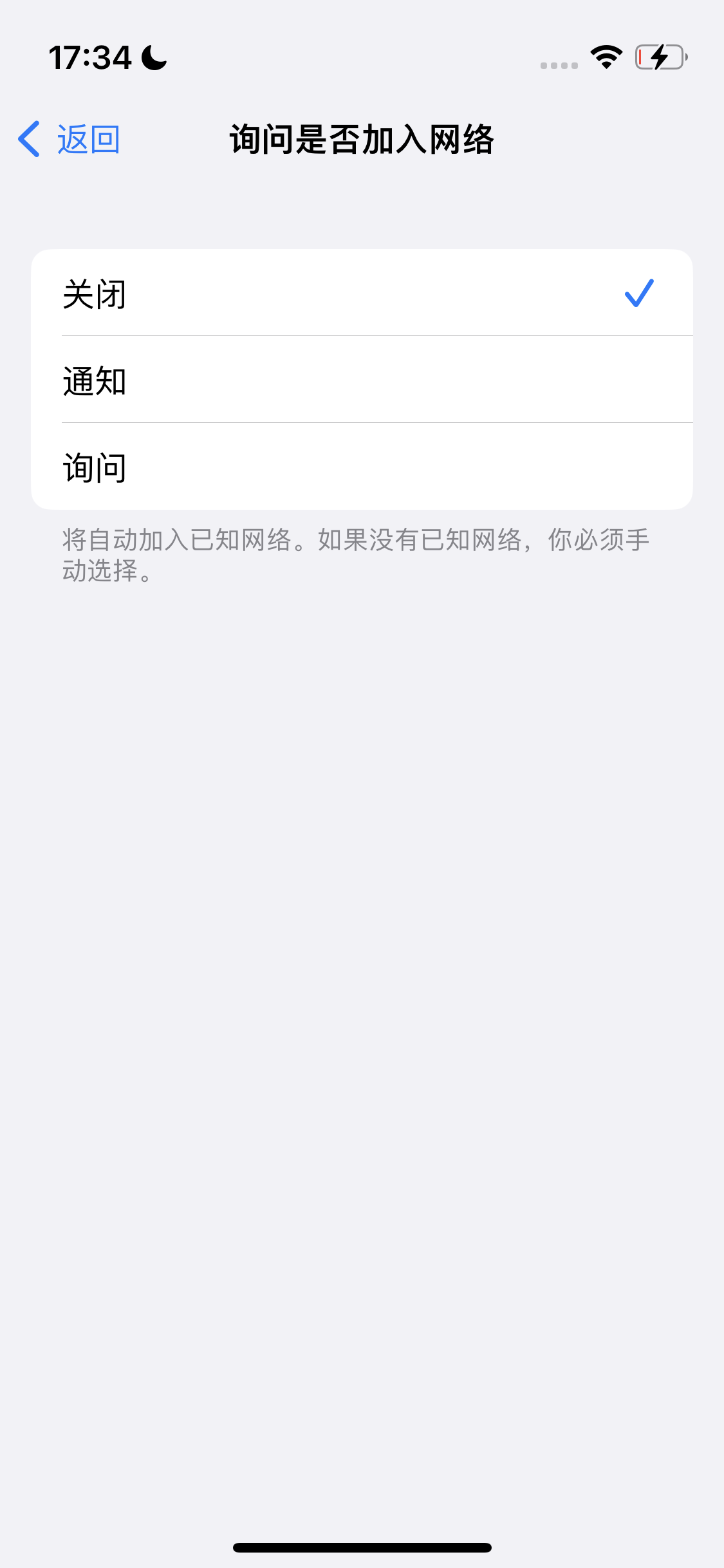 桓仁苹果手机维修分享:iPhone 14如何自动关闭Wi-Fi连接? 