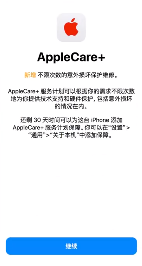 桓仁苹果手机维修分享:如何在iPhone上购买AppleCare+服务计划? 