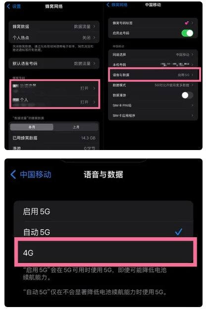 桓仁苹果手机维修分享iPhone14如何切换4G/5G? iPhone14 5G网络切换方法 
