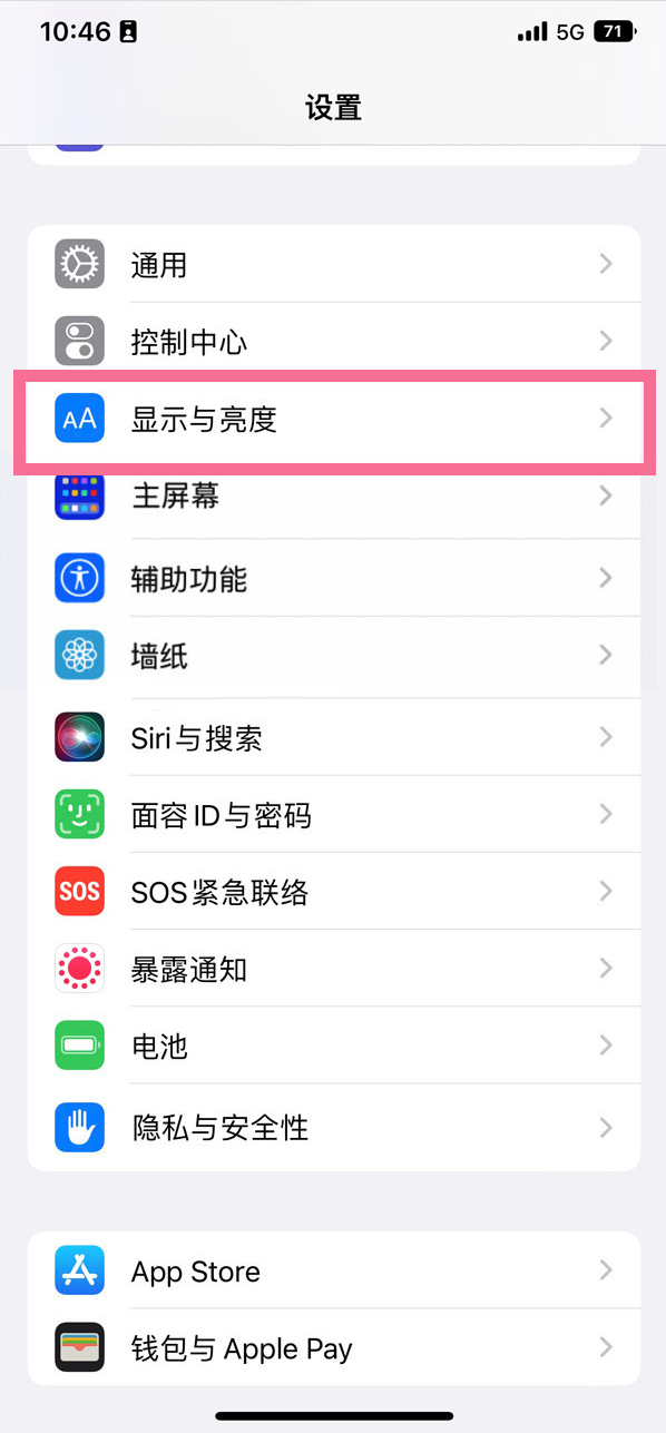 桓仁苹果14维修店分享iPhone14 plus如何设置护眼模式 