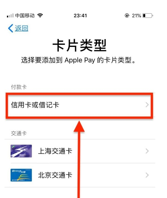 桓仁苹果手机维修分享使用Apple pay支付的方法 