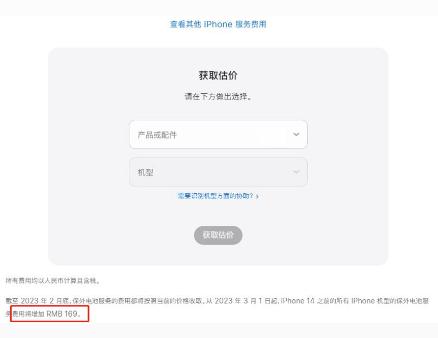 桓仁苹果手机维修分享建议旧iPhone机型赶紧去换电池 