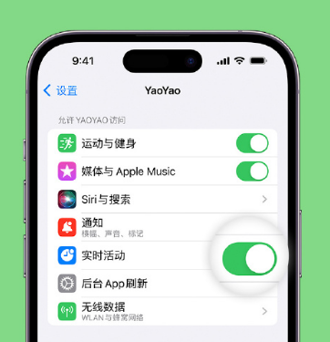 桓仁苹果手机维修分享iOS 16 如何为第三方应用开启“实时活动”功能 