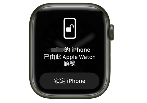 桓仁苹果手机维修分享用 AppleWatch 解锁配备面容 ID 的 iPhone方法 