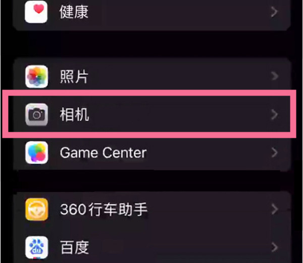 桓仁苹果14服务点分享iPhone14 开启音量键连拍的方法 