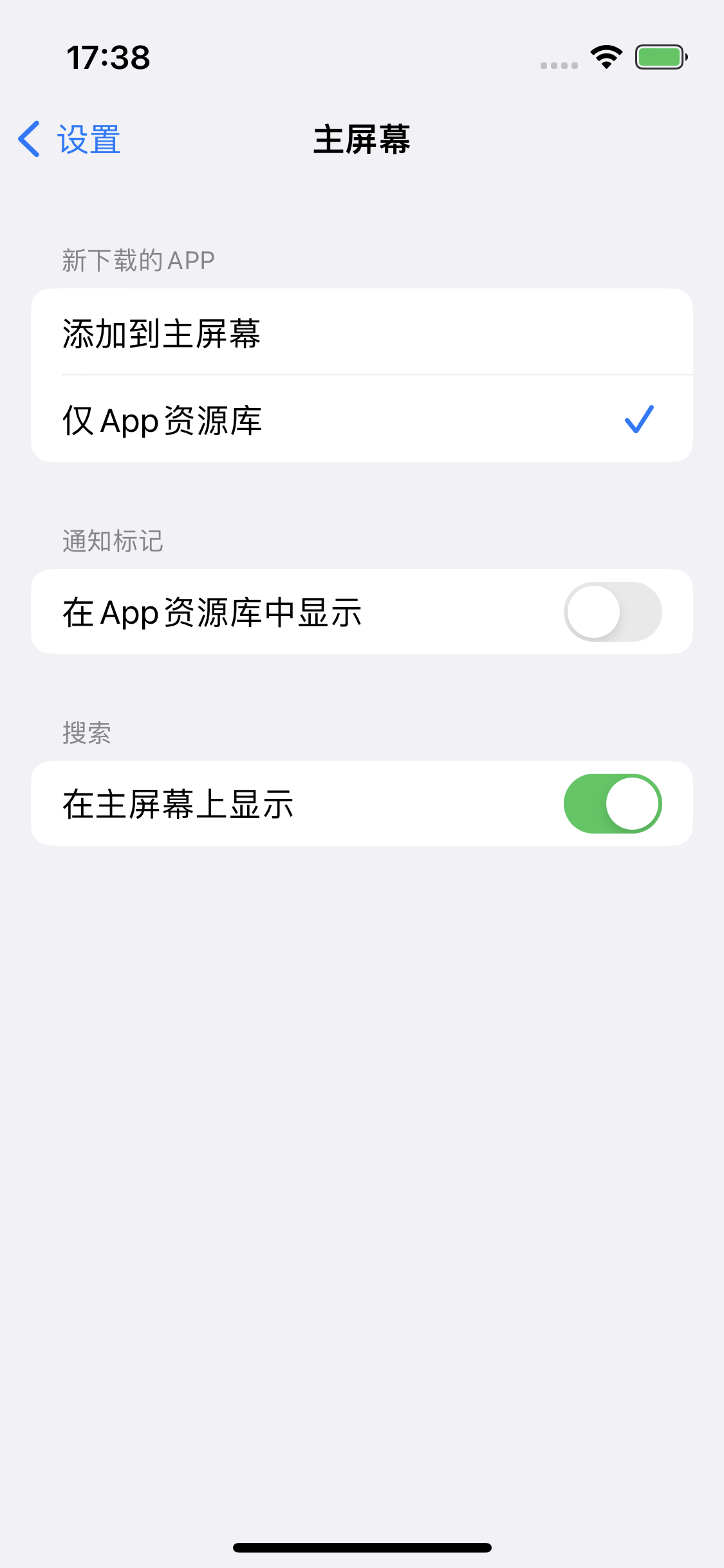 桓仁苹果14维修分享iPhone 14下载应用时如何选择应用图标的位置 