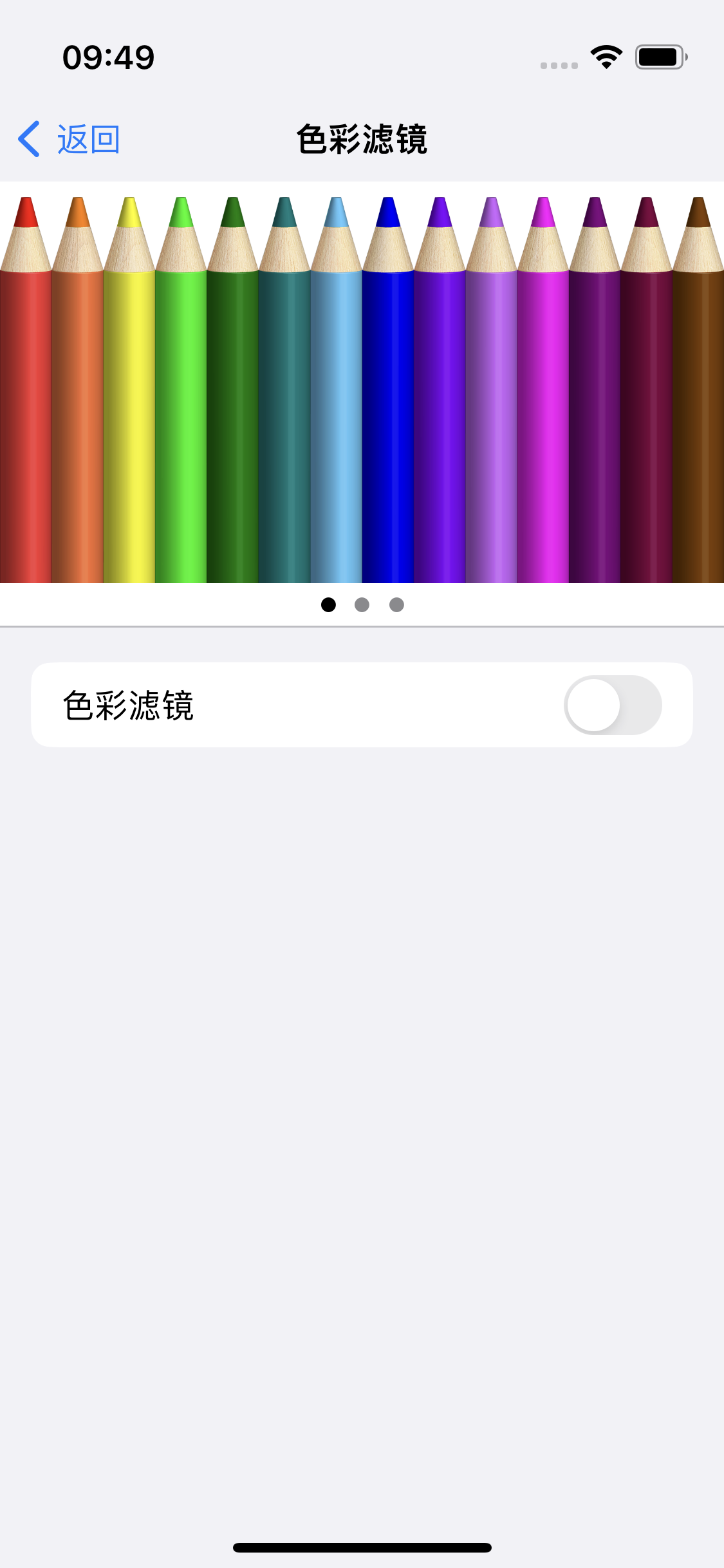 桓仁苹果14维修分享iPhone 14变成黑白屏了怎么办 