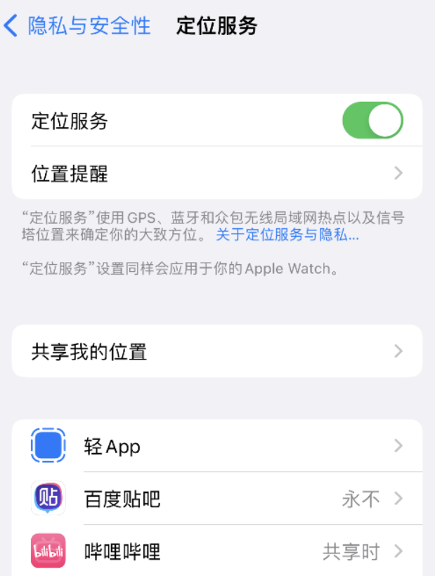 桓仁苹果手机维修分享iOS 16 如何使拍摄的照片包含位置信息 