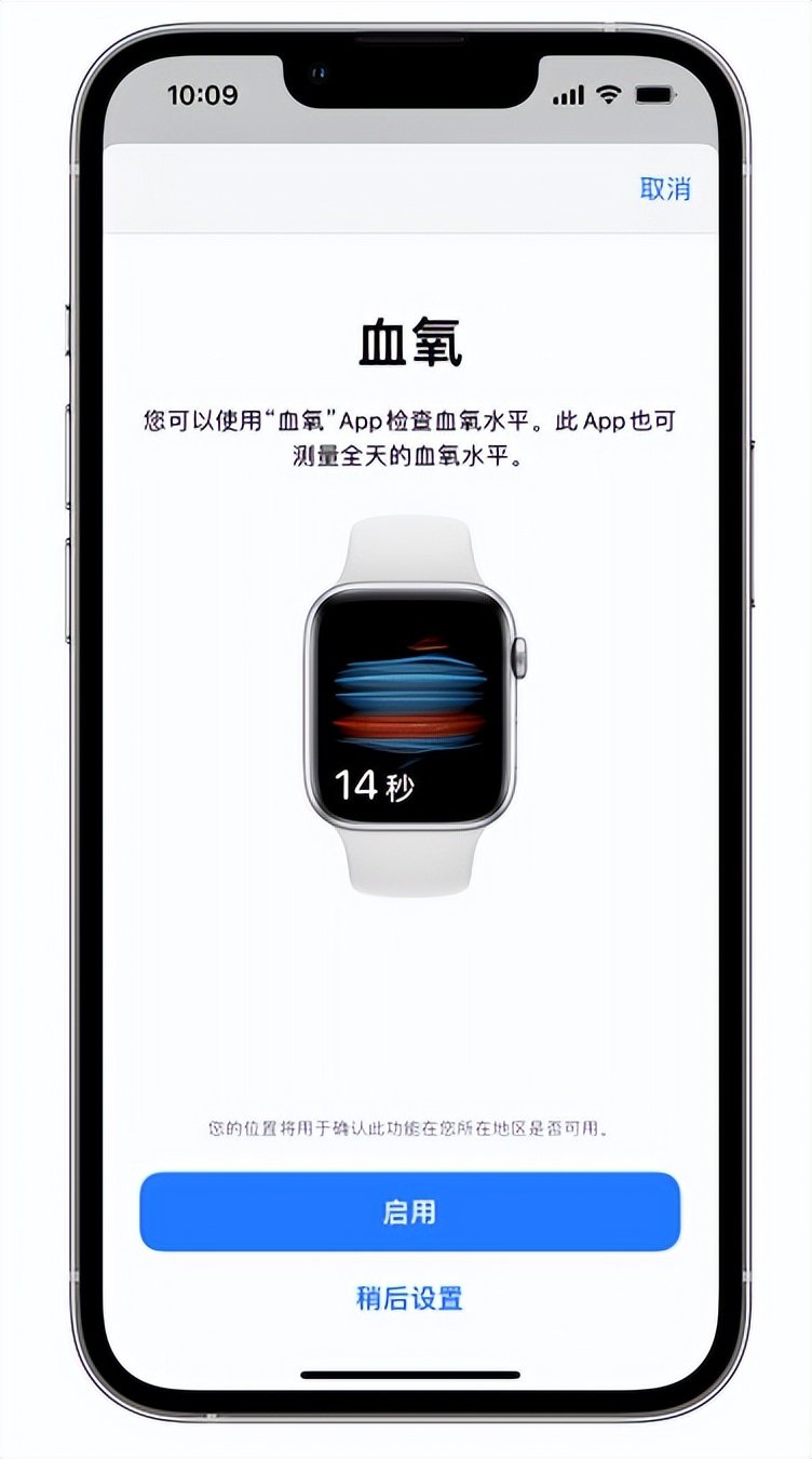 桓仁苹果14维修店分享使用iPhone 14 pro测血氧的方法 