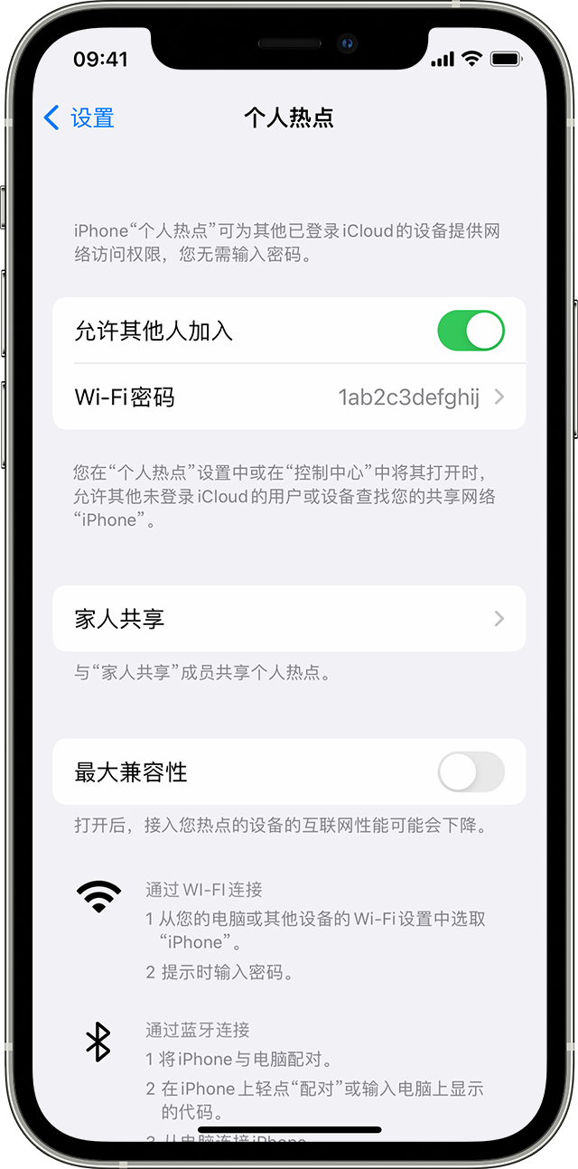 桓仁苹果14维修分享iPhone 14 机型无法开启或使用“个人热点”怎么办 