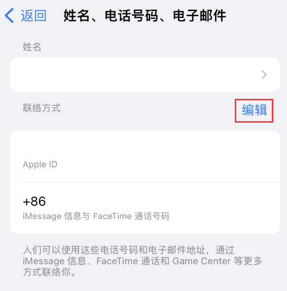 桓仁苹果手机维修点分享iPhone 上更新 Apple ID的方法 