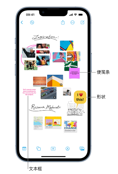 桓仁苹果服务点分享在 iPhone 上创建和管理”无边记”看板的新功能 