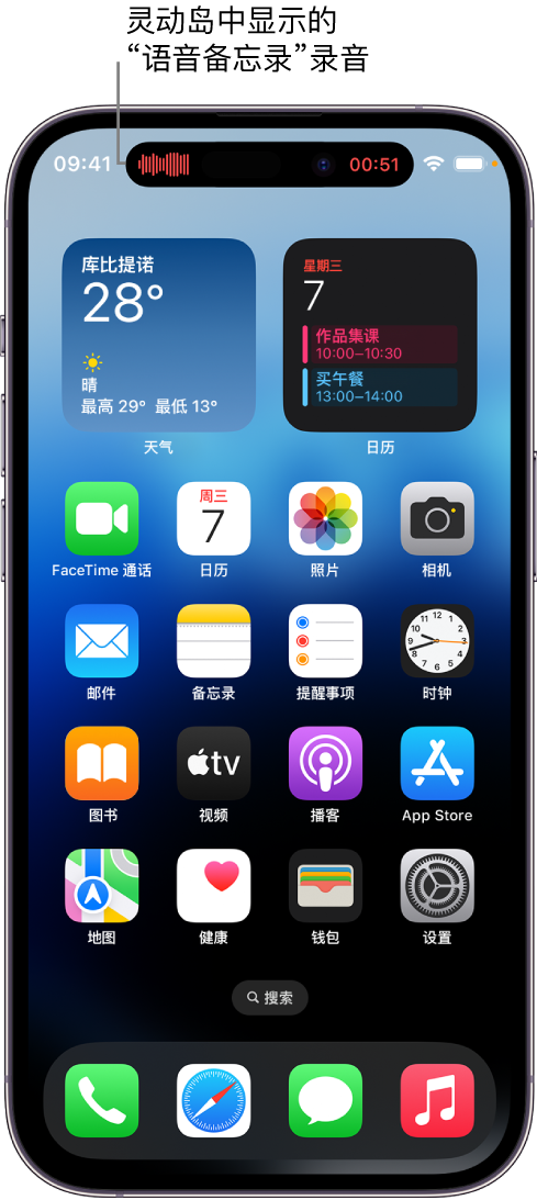 桓仁苹果14维修分享在 iPhone 14 Pro 机型中查看灵动岛活动和进行操作 