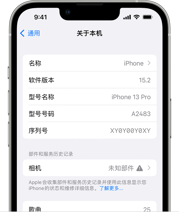 桓仁苹果维修分享iPhone 出现提示相机“未知部件”是什么原因？ 