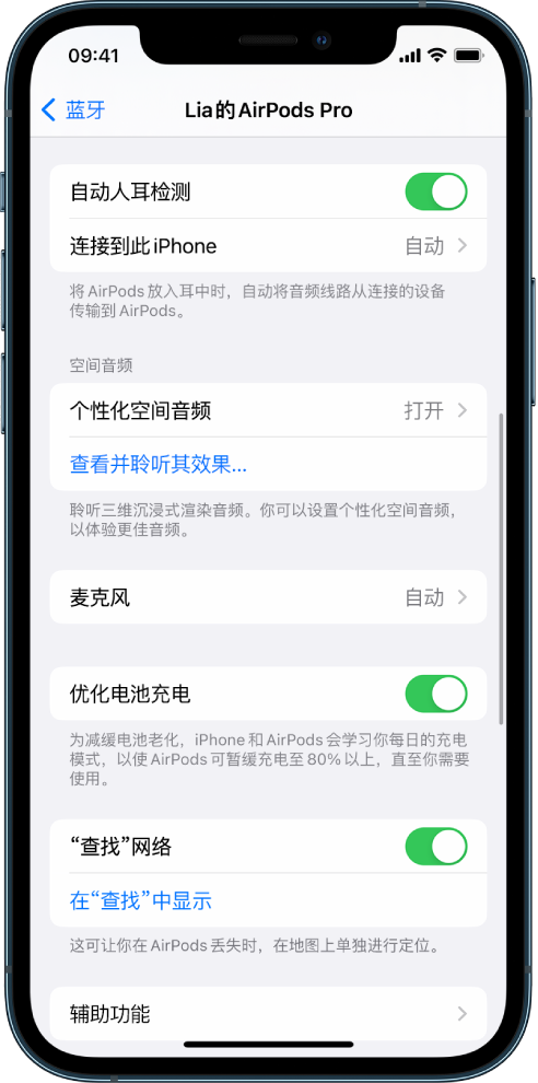 桓仁苹果手机维修分享如何通过 iPhone “查找”功能定位 AirPods 