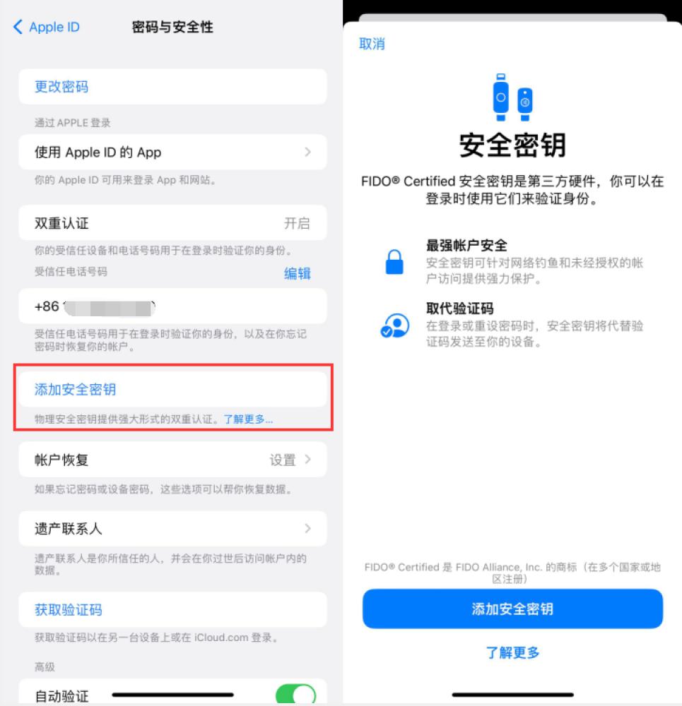 桓仁苹果服务网点分享物理安全密钥有什么用？iOS 16.3新增支持物理安全密钥会更安全吗？ 