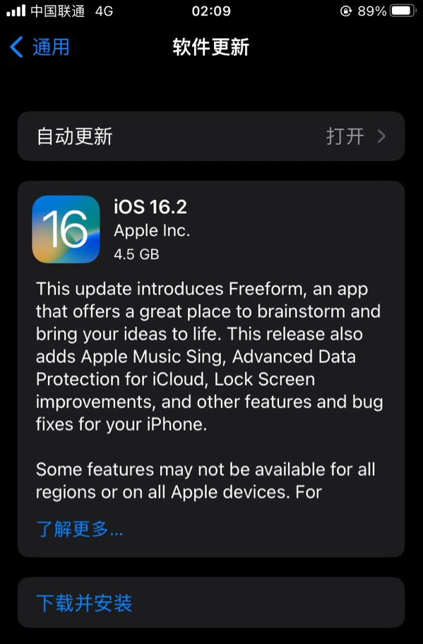 桓仁苹果服务网点分享为什么说iOS 16.2 RC版非常值得更新 