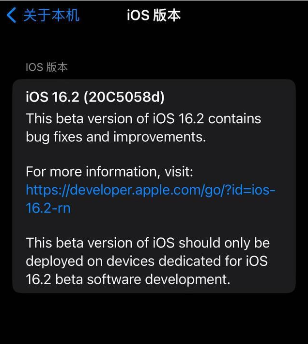 桓仁苹果手机维修分享iOS16.2beta4更新内容及升级建议 