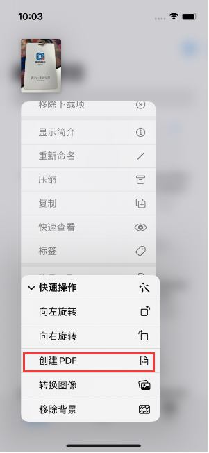 桓仁苹果14维修分享iPhone14手机图片转PDF方法教程 