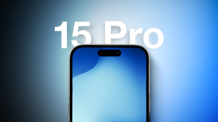 桓仁苹果15维修分享iPhone15Pro将会有哪些独占新功能 
