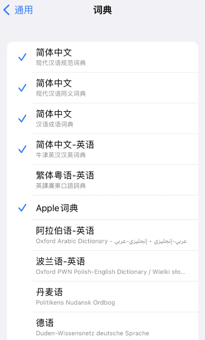 桓仁苹果14维修分享 iPhone 14 系列使用技巧：灵活运用“搜索”功能 