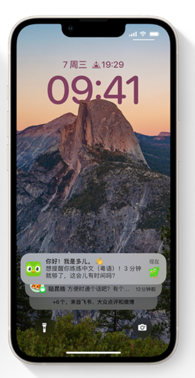 桓仁苹果14维修分享iPhone 14系列机型使用技巧：可从锁定屏幕中访问这些功能 