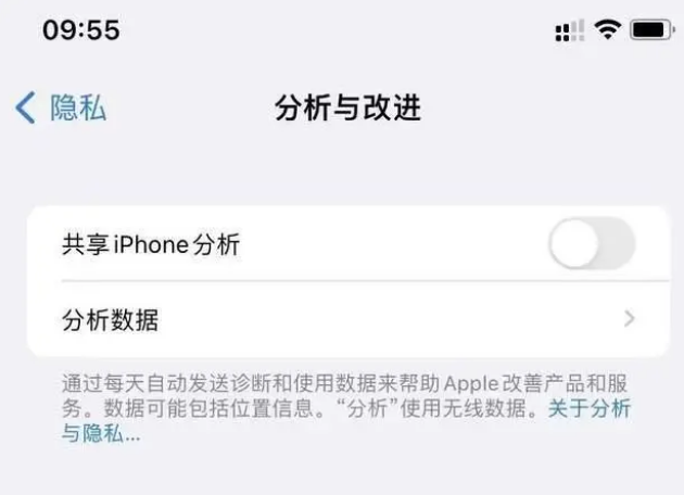 桓仁苹果手机维修分享iPhone如何关闭隐私追踪 