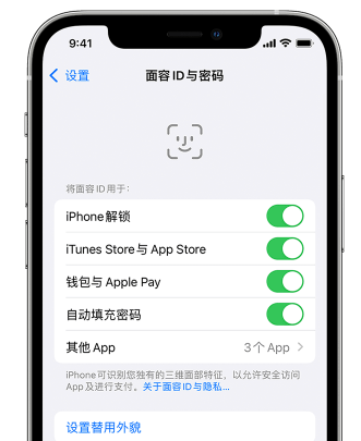 桓仁苹果手机维修分享升级iOS 16 后 Face ID不可用怎么办 