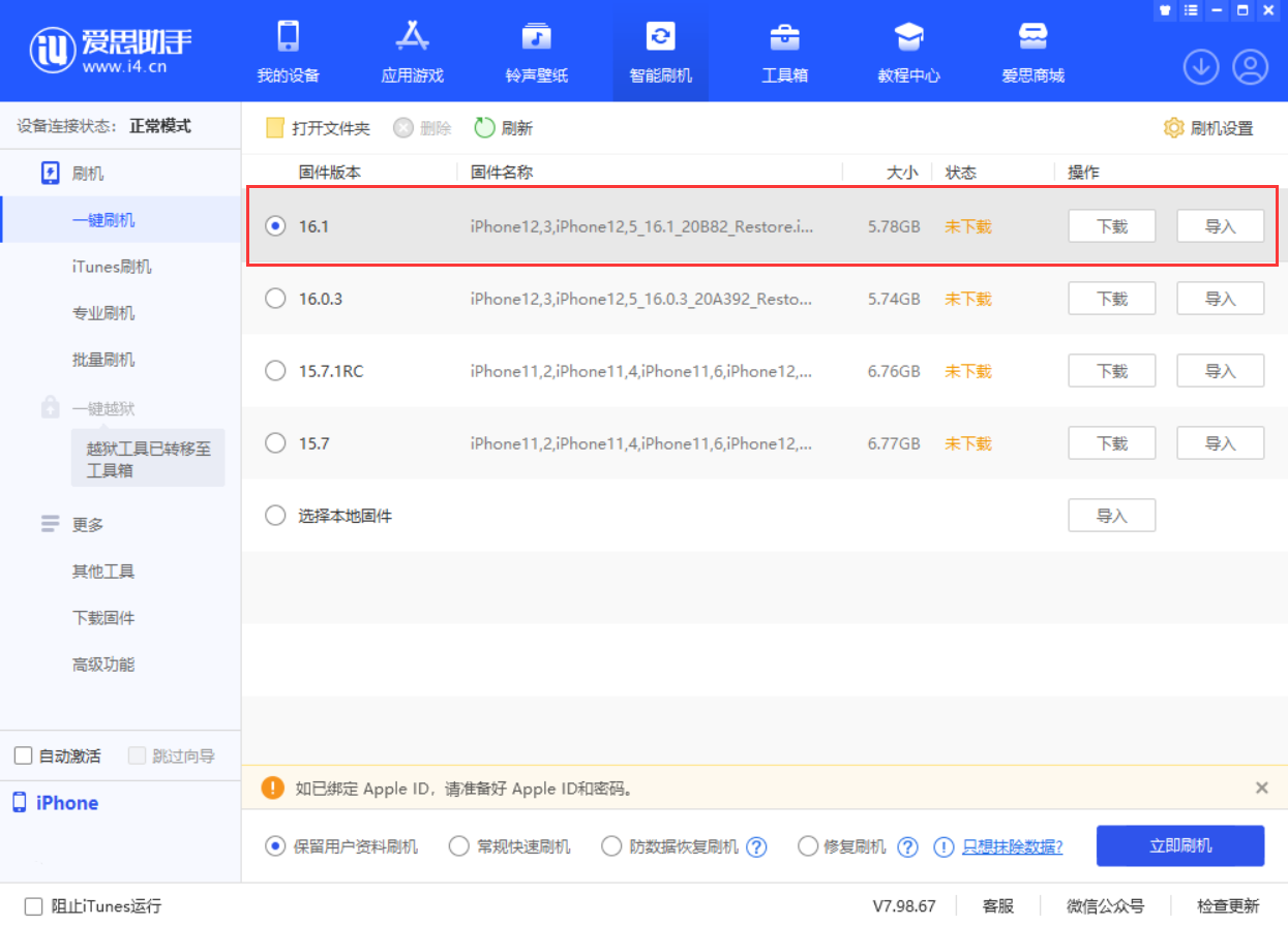 桓仁苹果手机维修分享iOS 16.1正式版新增了哪些新功能 