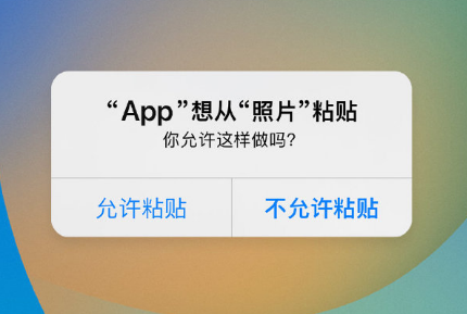 桓仁苹果手机维修分享iPhone 复制粘贴弹窗太烦人？终于可以在 iOS 16.1 中设置关闭了 
