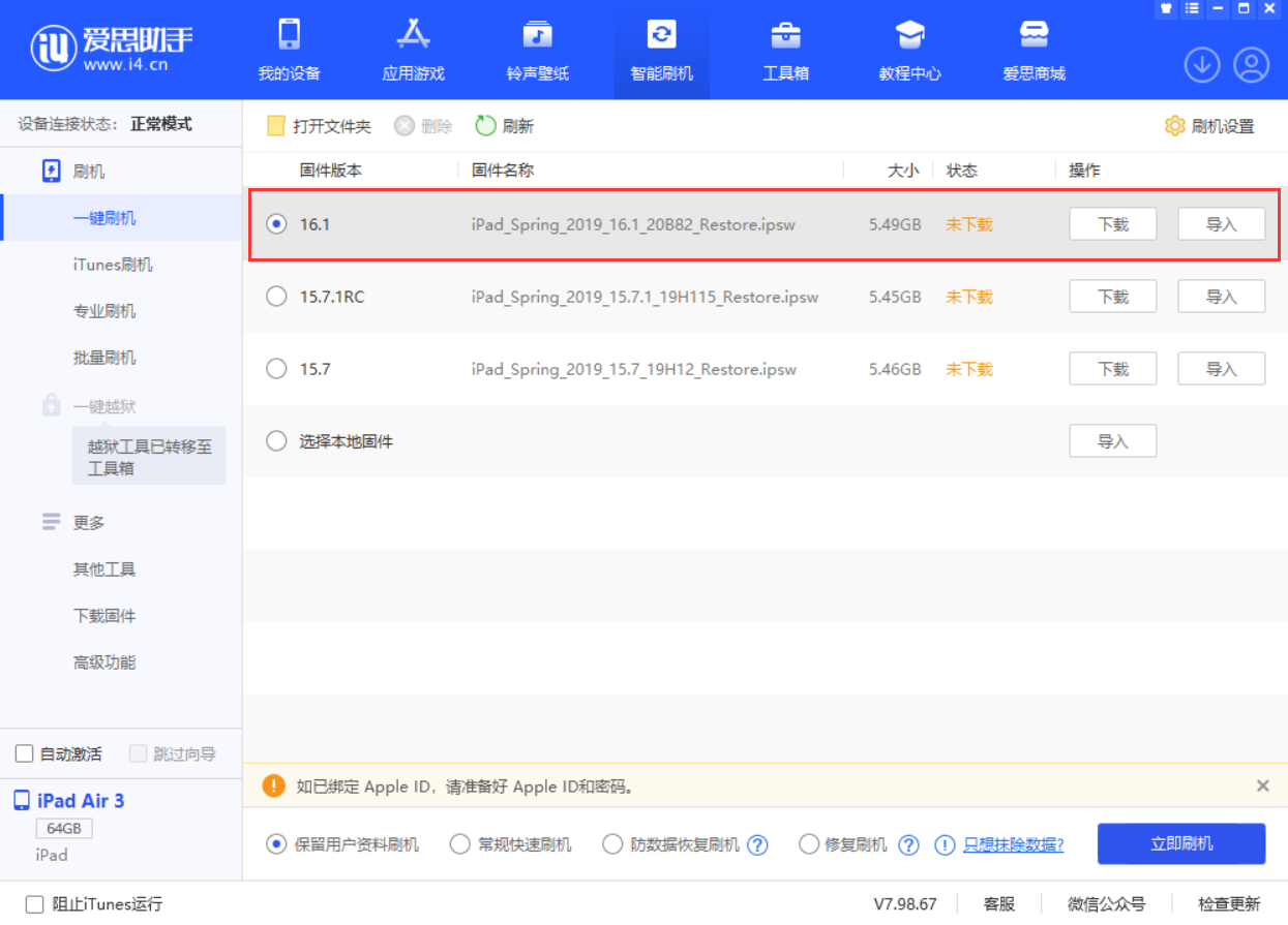 桓仁苹果手机维修分享iPadOS 16 正式版更新了哪些内容 