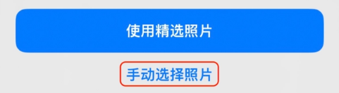 桓仁苹果14维修分享iPhone 14 Pro一键更换壁纸方法教程 