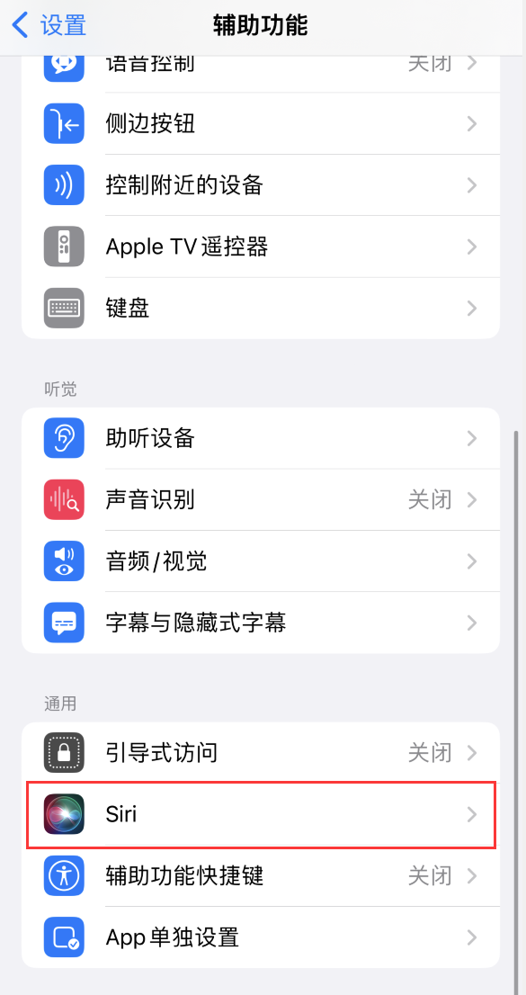 桓仁苹果手机维修分享iOS 16 支持让 Siri 通过 iPhone 扬声器播报通知和来电 